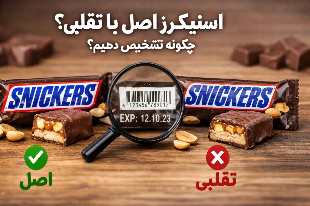 چرا تشخیص اسنیکرز اصل از تقلبی قبل از خرید اهمیت دارد؟